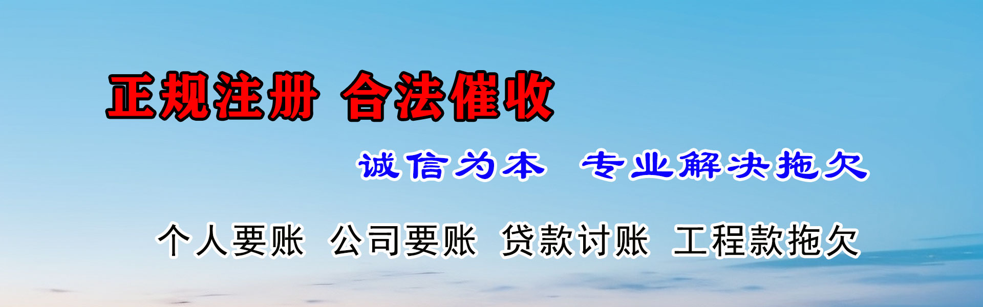 曲水追债公司